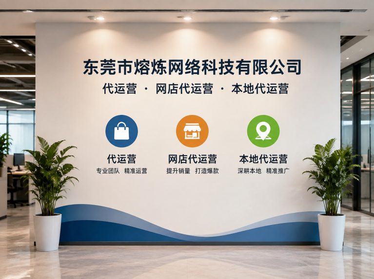 蕉岭县为制造企业提供电商增长方案